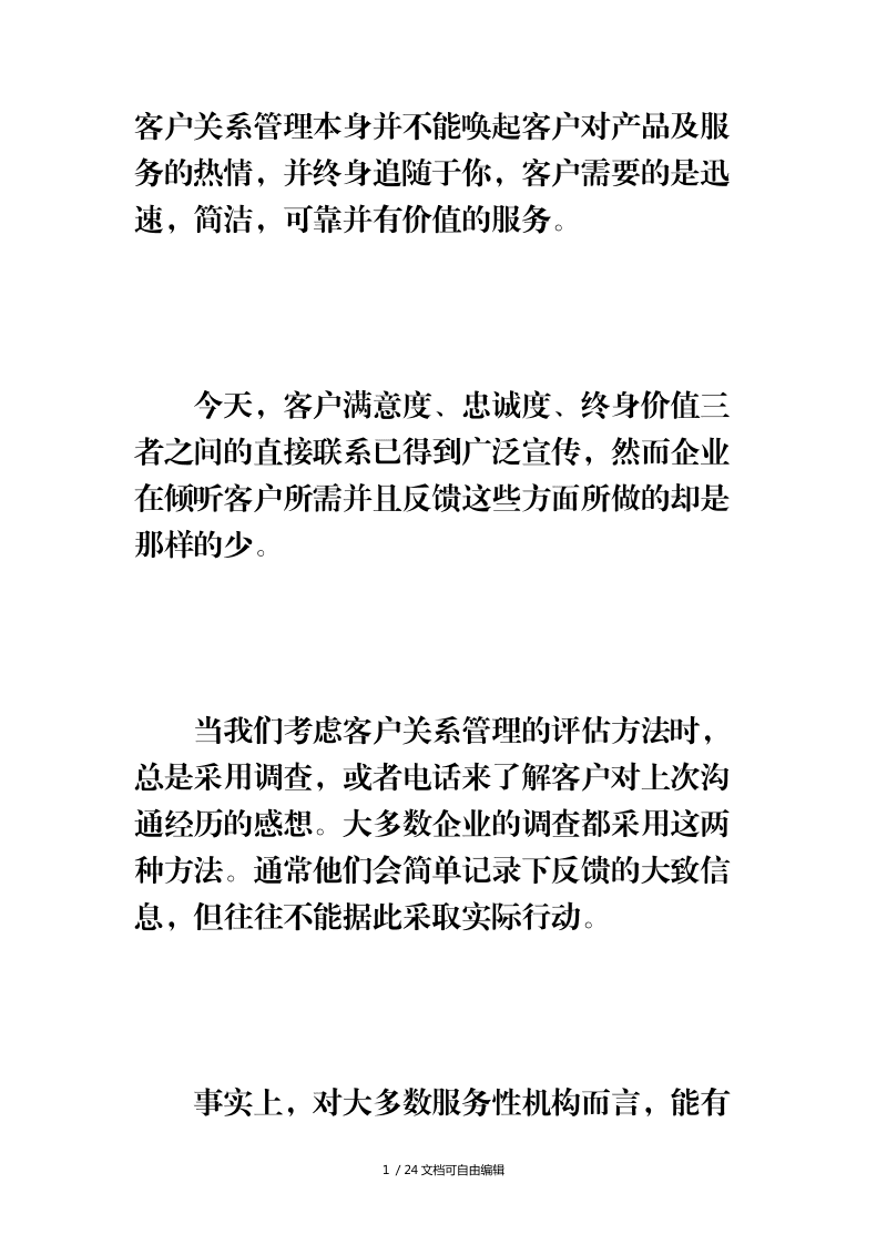 重工机械售后服务如何保障客户满意度 重工机械售后服务如何保障客户满意度