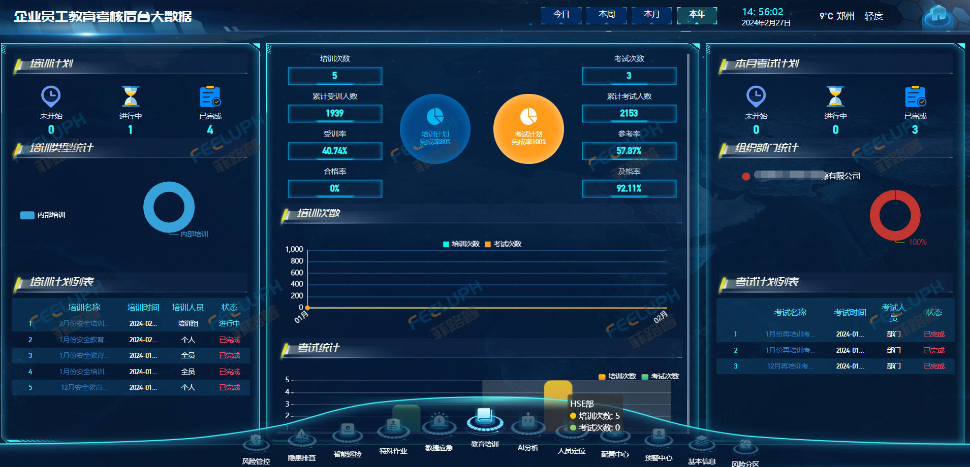 重工机械信息化管理如何应对市场竞争压力-金年会官网