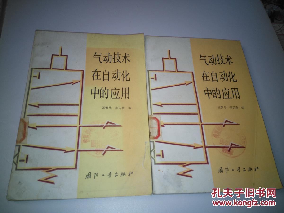 气动控制技术如何提升重型机械的安全性