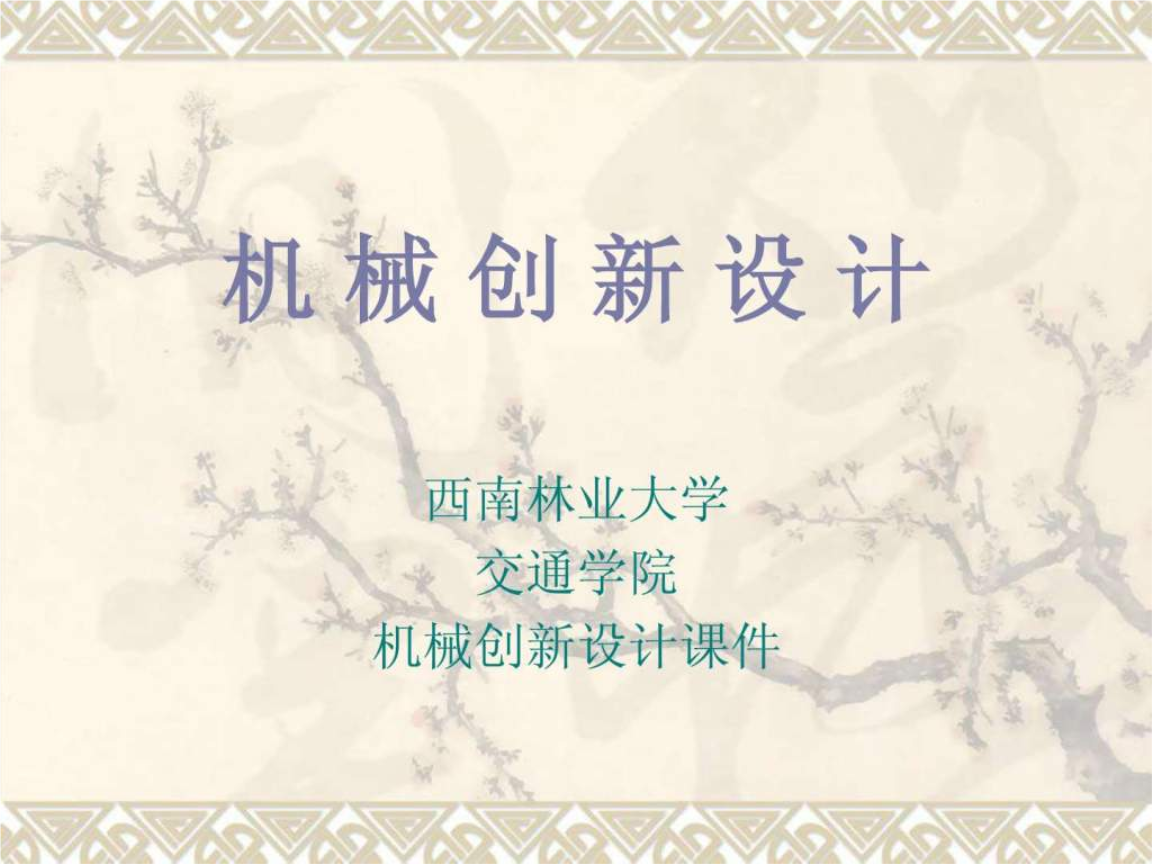 在重工机械设计中，如何整合打印技术以提升创新能力-金年会官网