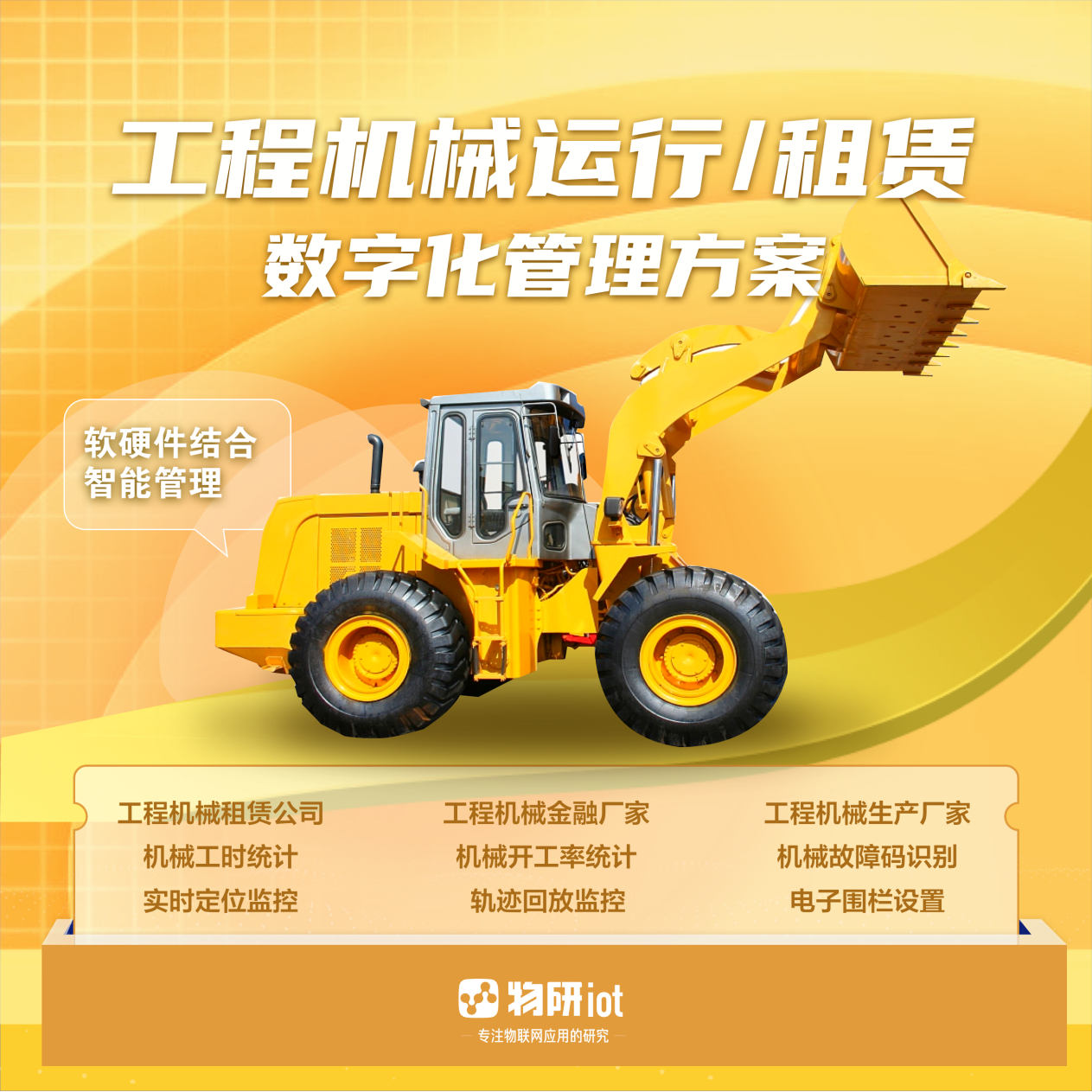 如何在重工机械行业中应用大数据分析提高安全性_金年会app