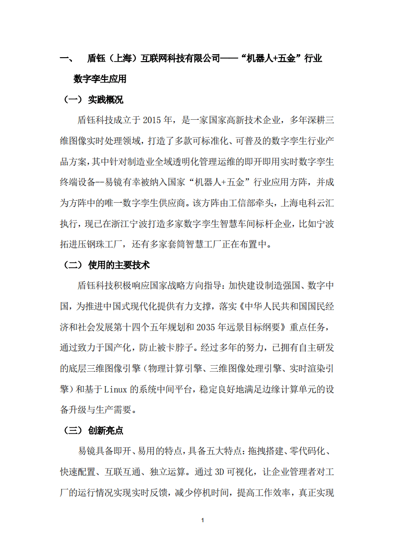 在重工机械领域，什么是模块化设计的最佳实践