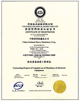 金年会6766：重工机械设备的质量认证和标准有何重要性