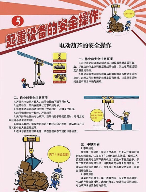 重工机械维护中的安全措施有哪些 重工机械维护中的安全措施有哪些