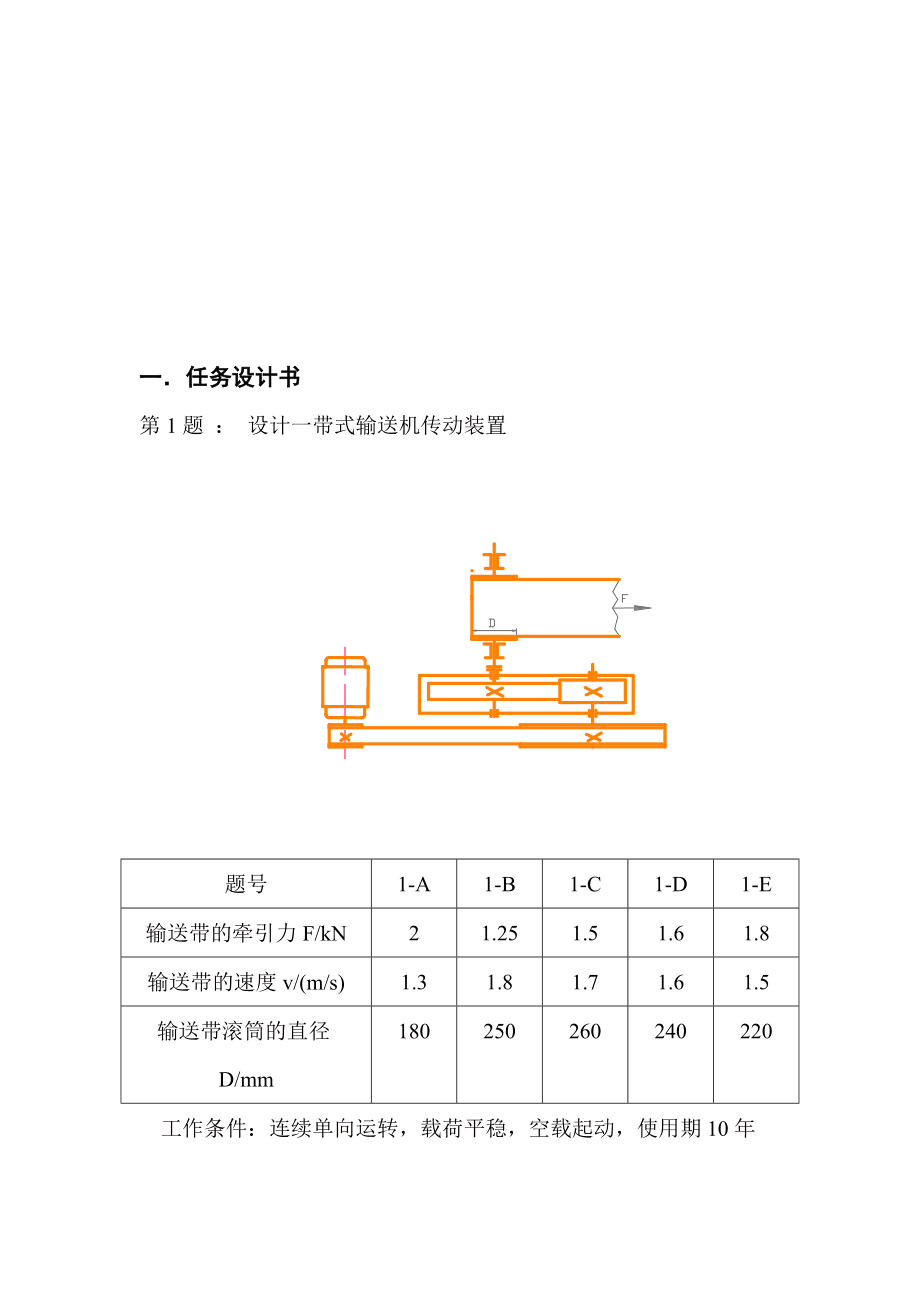 重工机械中动力传输系统的设计原则是什么